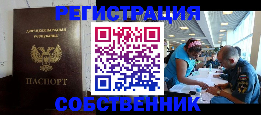 прописка для кредита в Бронницах